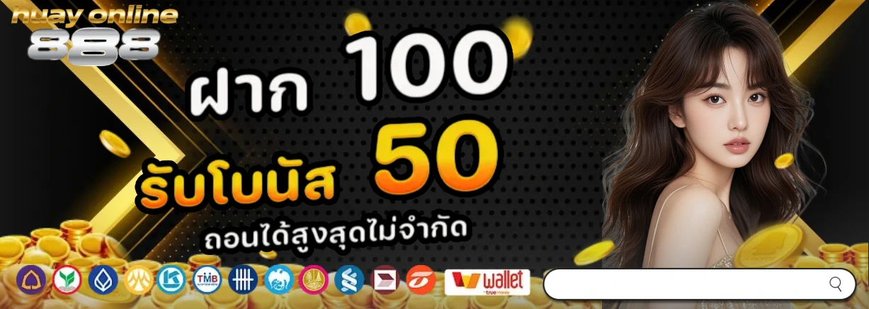ถูก โต๊ด หวย ลาว